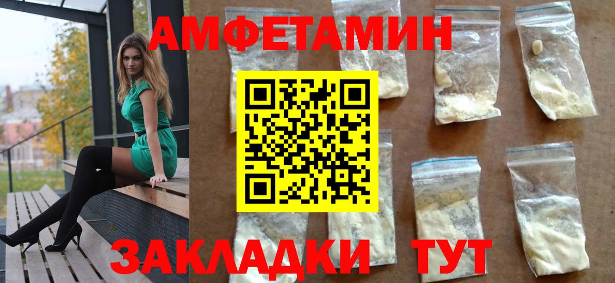   ТОР  Amphetamine 97%  Вход с VPN  Самара 