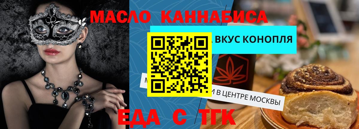 Печенье с ТГК конопля Самара