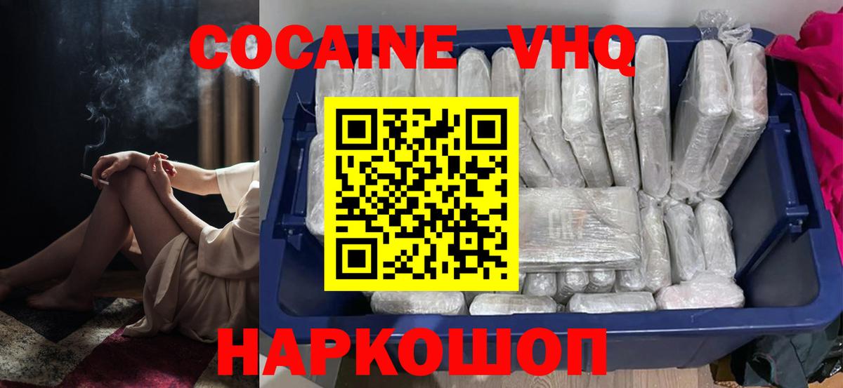 Кокаин 97%  COCAIN Эквадор  Самара  Вход с VPN 