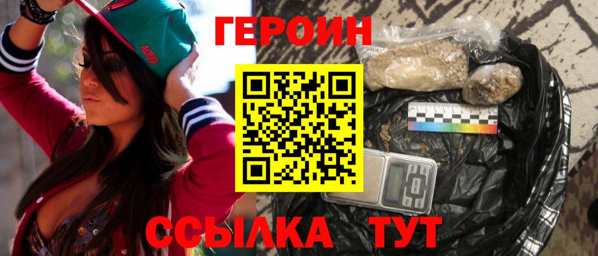 Героин гречка  Героин  Самара  Вход с VPN 