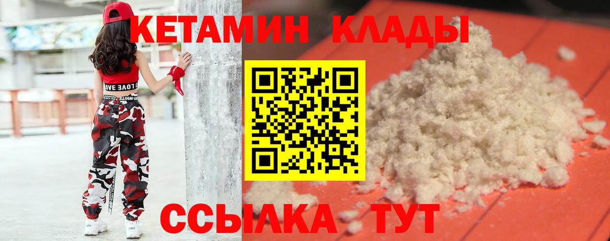 Кетамин VHQ  КЕТАМИН VHQ  Вход с VPN  Самара 