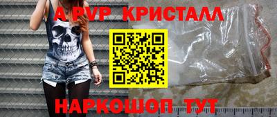 apvp Пушкино