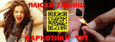 гашиш Пугачёв