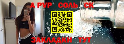 apvp Пушкино
