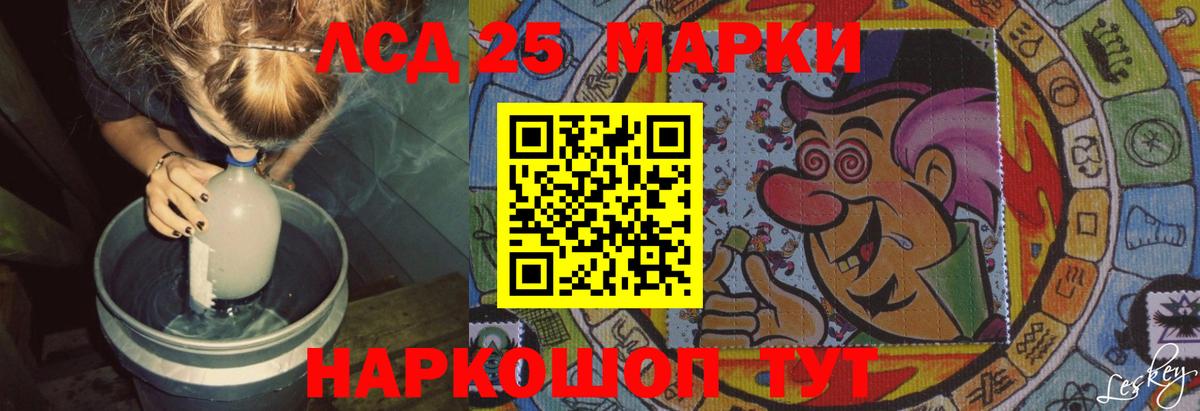 LSD-25 экстази кислота Самара