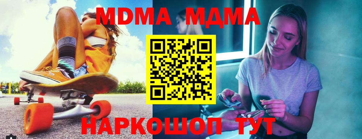 MDMA VHQ  Вход с VPN  МДМА Molly  Самара 