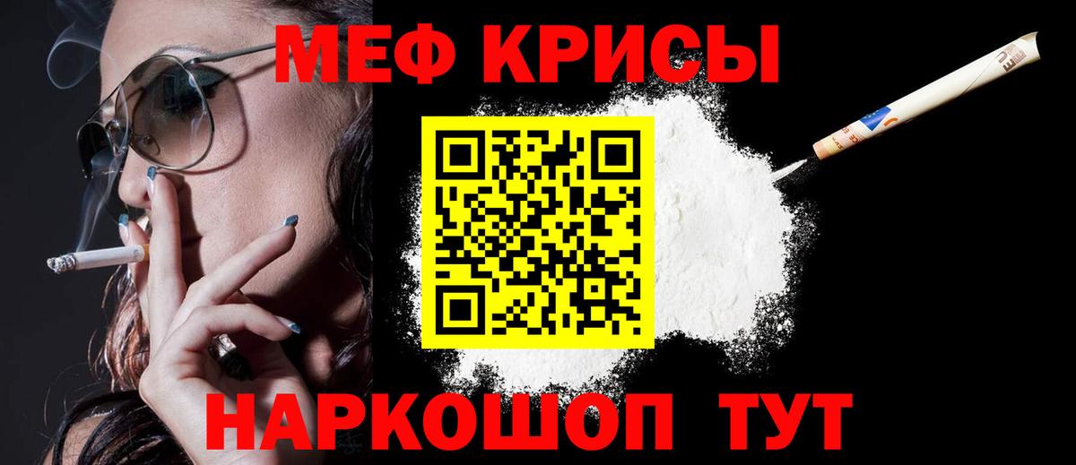 Мефедрон мука Самара