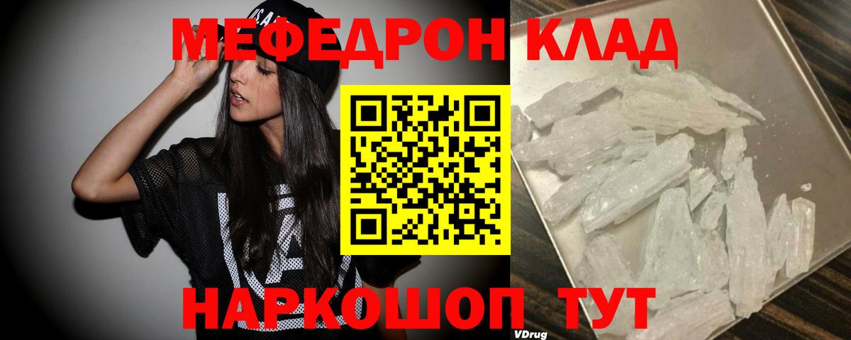 МЕФ 4 MMC  МЯУ-МЯУ  дарнет шоп  Вход с VPN  Самара 