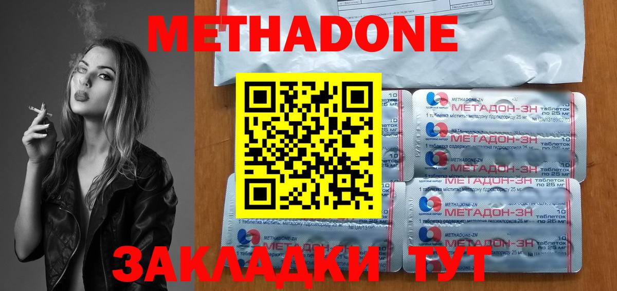 МЕТАДОН белоснежный  Вход с VPN  Самара  Метадон VHQ 