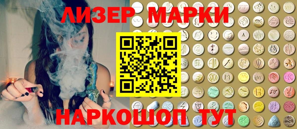Марки NBOMe 1,8мг Самара