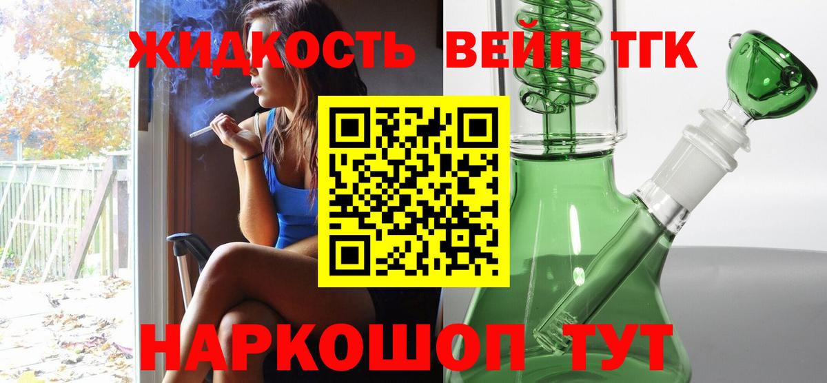 Самара  Дистиллят ТГК вейп с тгк  Дистиллят ТГК THC oil  Вход с VPN 